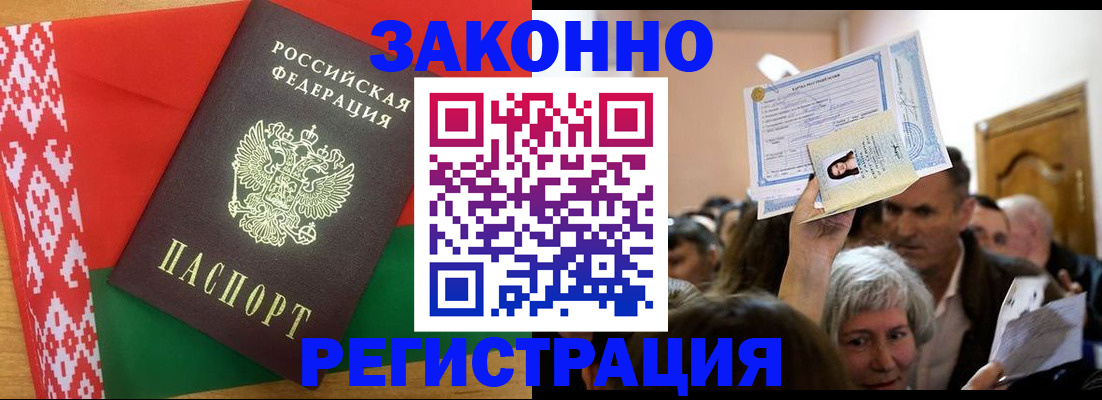 временная регистрация для школы в Звенигово