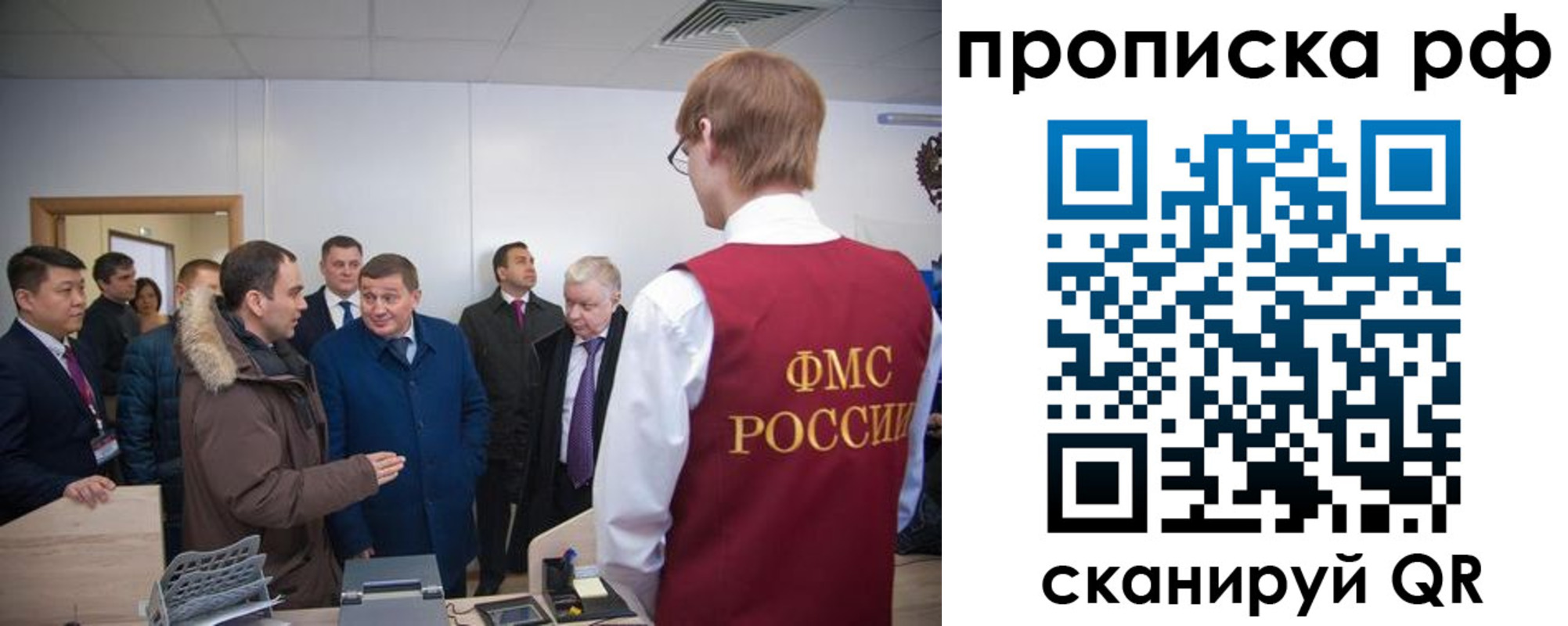 временная прописка в Звенигово