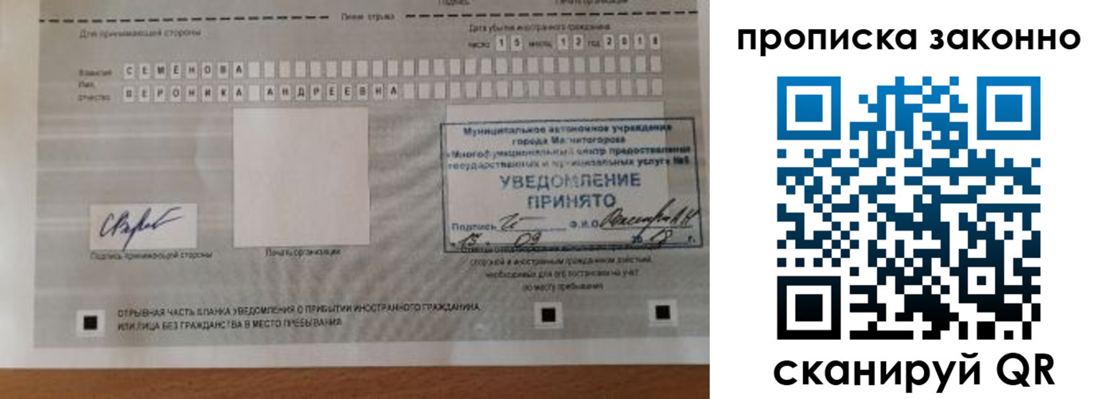 временная регистрация надежно в Звенигово