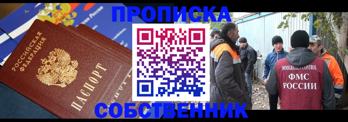 найти адрес прописки в Звенигово