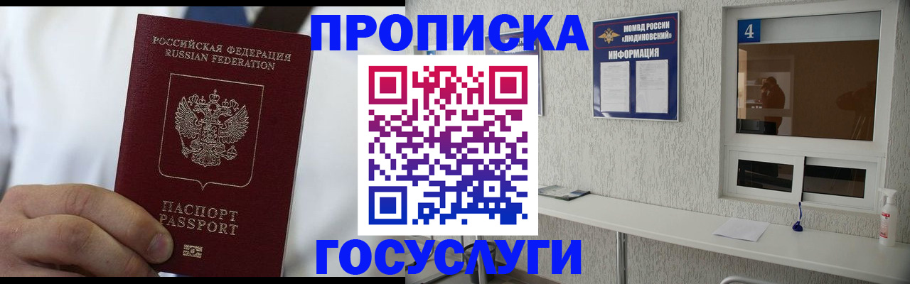 временная регистрация надежно в Звенигово