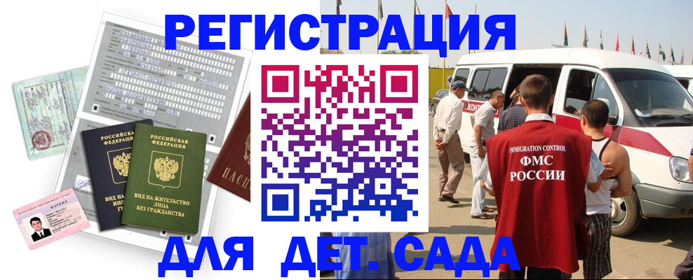 временная регистрация для школы в Звенигово