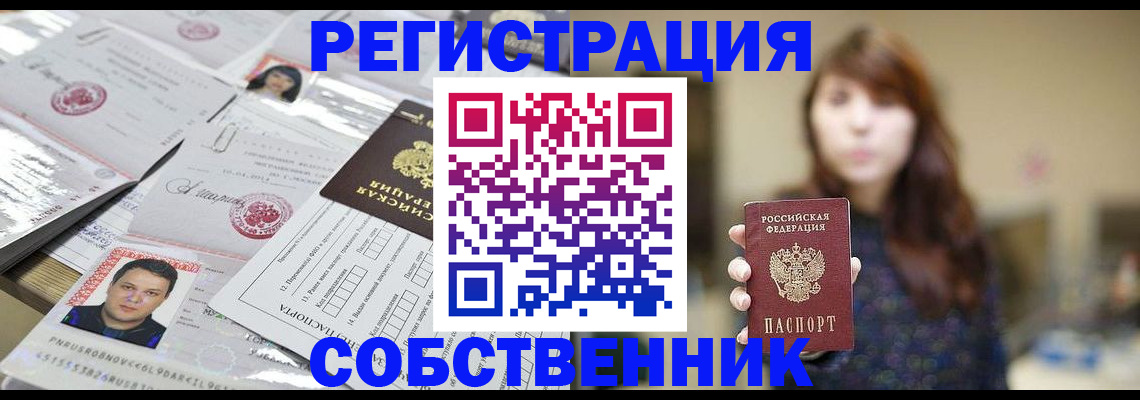 прописка иностранных граждан в Звенигово