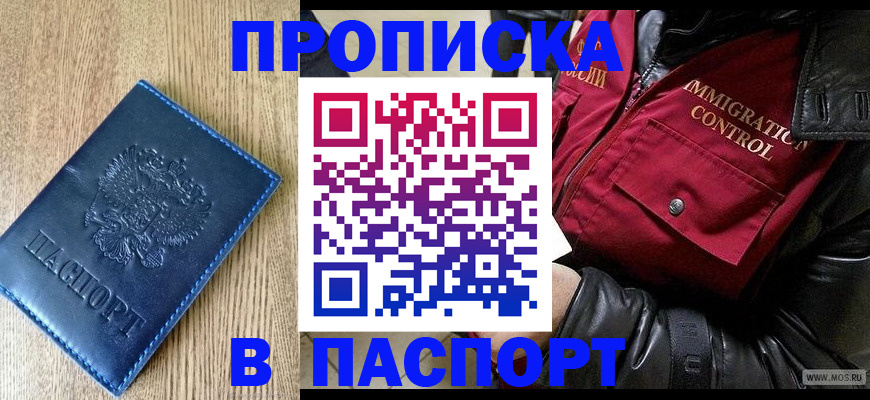 временная регистрация собственник в Звенигово