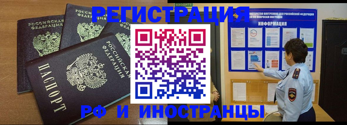 временная регистрация поиск в Звенигово