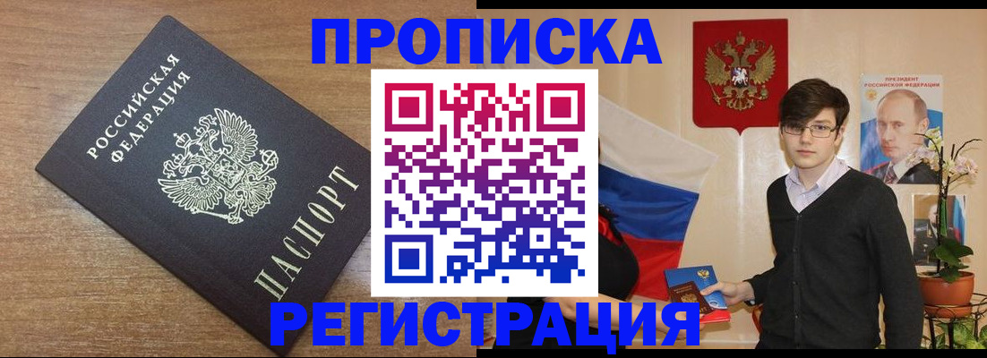 временная регистрация собственник в Звенигово